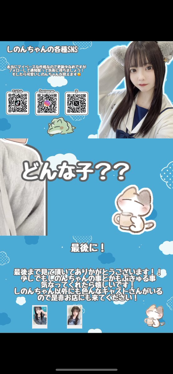 shinchan_102's tweet image. ｡ﾟﾟ･｡･ ﾟﾟ｡ ⠀ ⠀ 
ﾟ。⠀   しのんちゃんってどんな子？
　ﾟ･ ｡ ･ﾟ
しのんちゃんのステマシート作ってみたかったからこつこつ作ってみました！
是非見てくれたら嬉しいです！

#ステマシート #もぶきゅる #aoco #リボンの宮殿 #コンカフェ