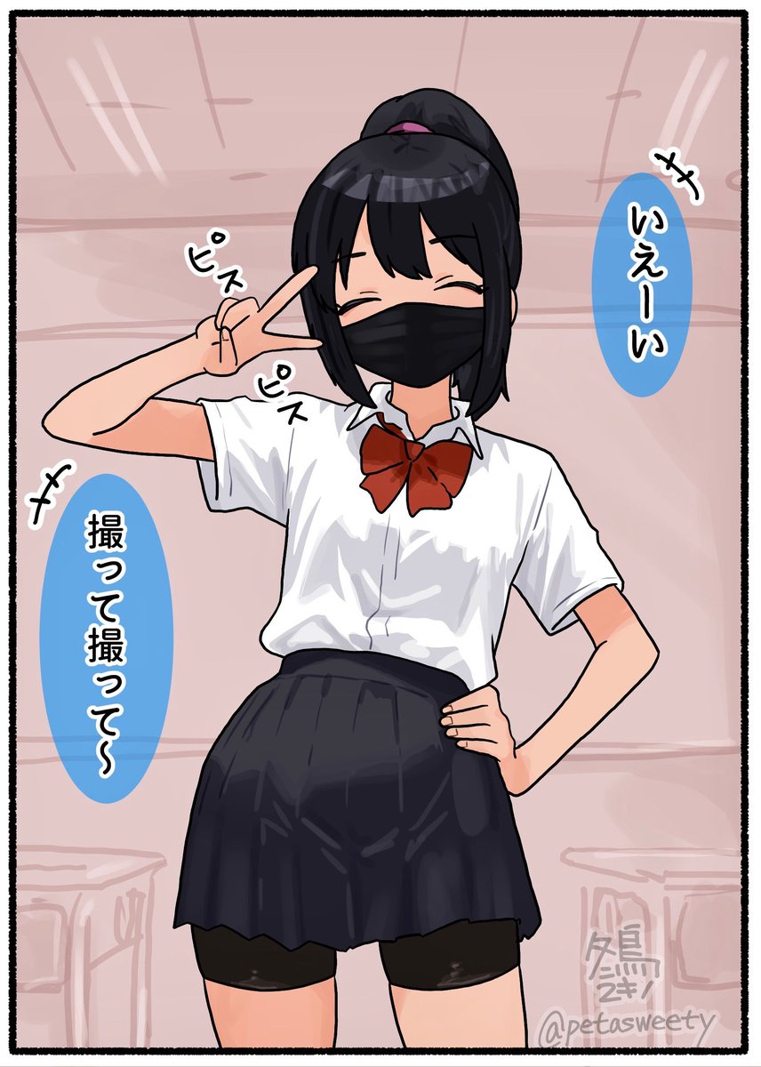 「カッコいいでしょー?」 