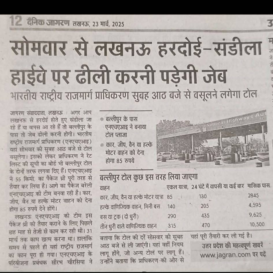 bjpsaurabh12's tweet image. माननीय श्री @nitin_gadkari जी यह मार्ग अभी  अपूर्ण है ऐसे में टोल वसूलना अनुचित है।
कृपया मार्ग का निर्माण पूरा होने के बाद टोल वसूली हो।
कृपया संज्ञान लें।
@PMOIndia  @myogioffice @NHAI_Official