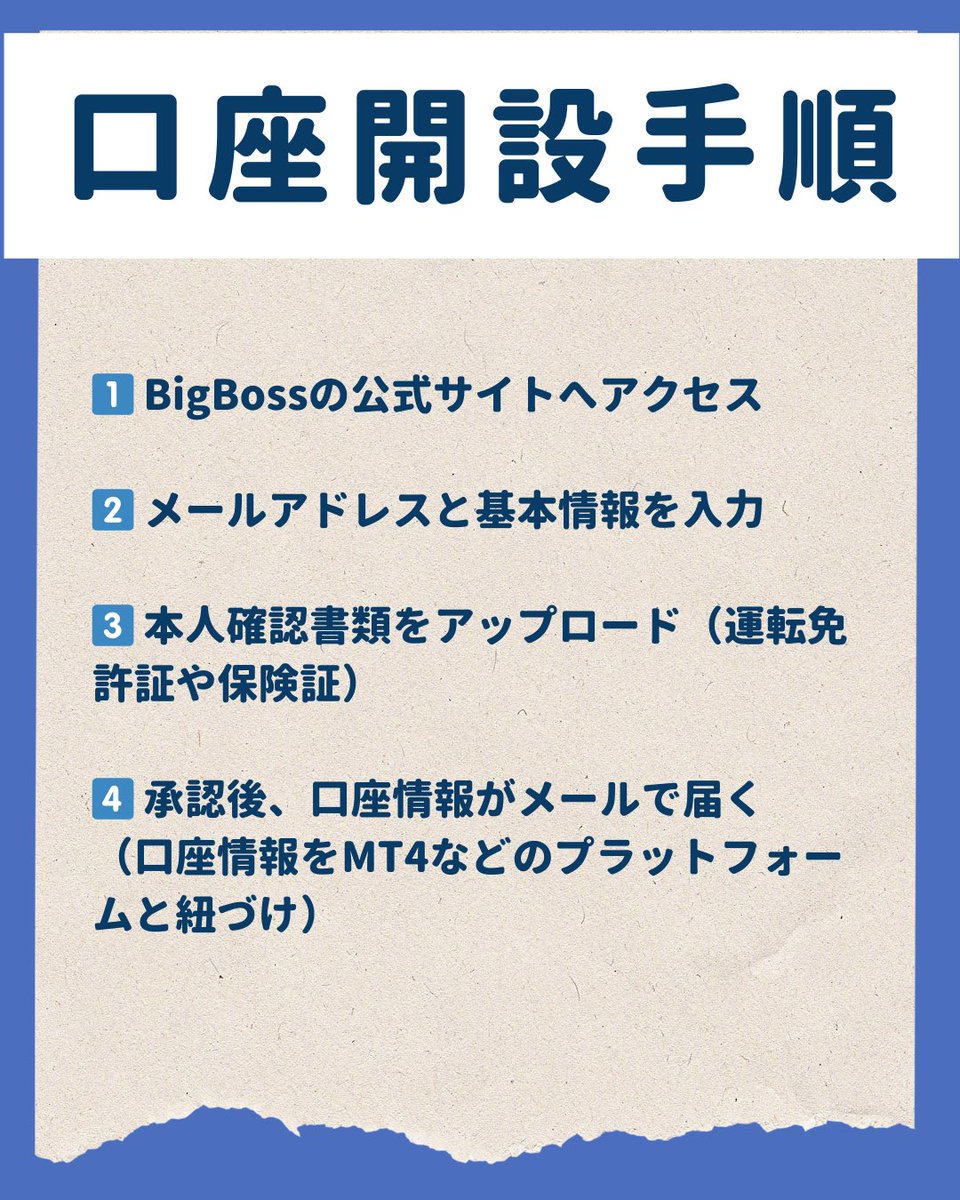 hachismsmsm's tweet photo. 海外口座ならビッグボスでしょう！

https://t.co/PUDkfNKLzi

#FX
#投資 https://t.co/rSSuXHOl0Q