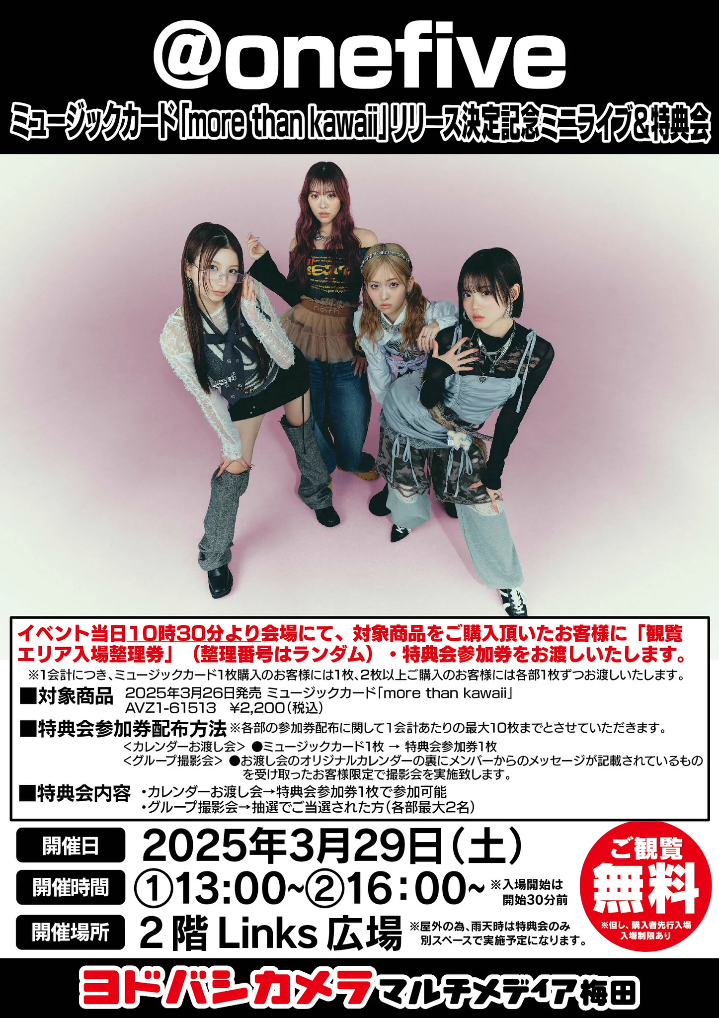 ヨドバシ 梅田店 on X: 