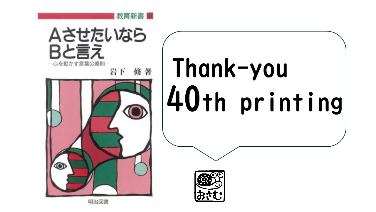 岩下修 on X: 