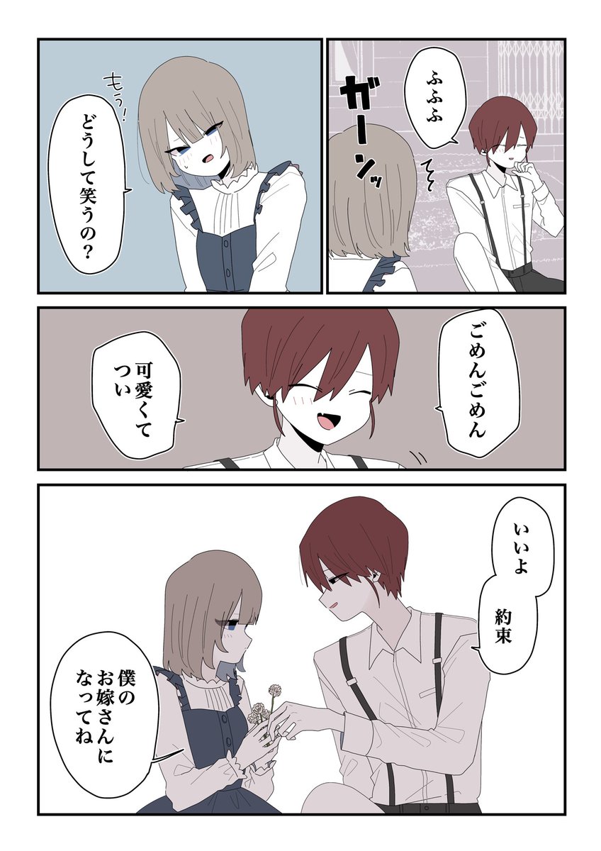 お嬢様を好き過ぎる執事(31) 