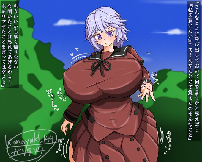 エロガキに負ける保澄雫ちゃん描きました 