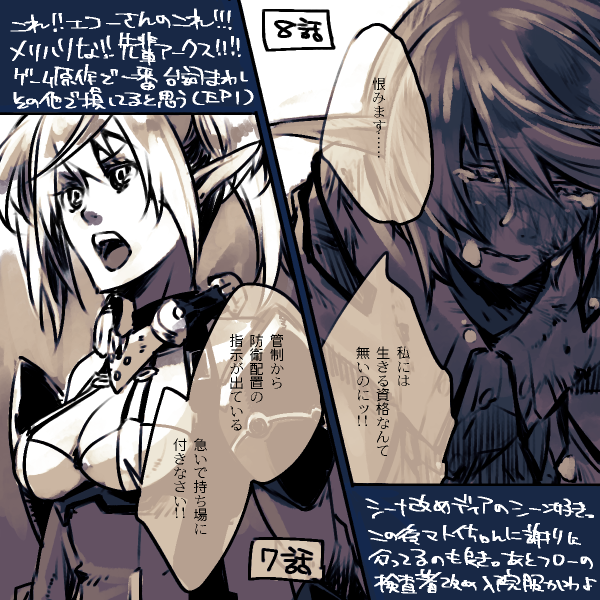 エピソードオラクルの好きな所です 