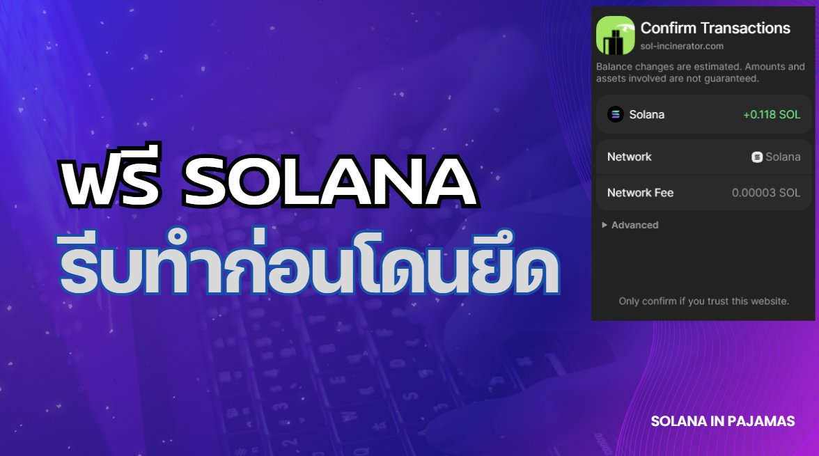⚠️ด่วน! ไปกดรับ SOL ฟรี  ถ้าไม่กดก่อน 25 เมษายน เหรียญจะเข้า Meteplex DAO แทน

ทำยังไง? แล้วทำไมต้องทำ? ปลอดภัยไหม? มาดูกัน 🧵🔽