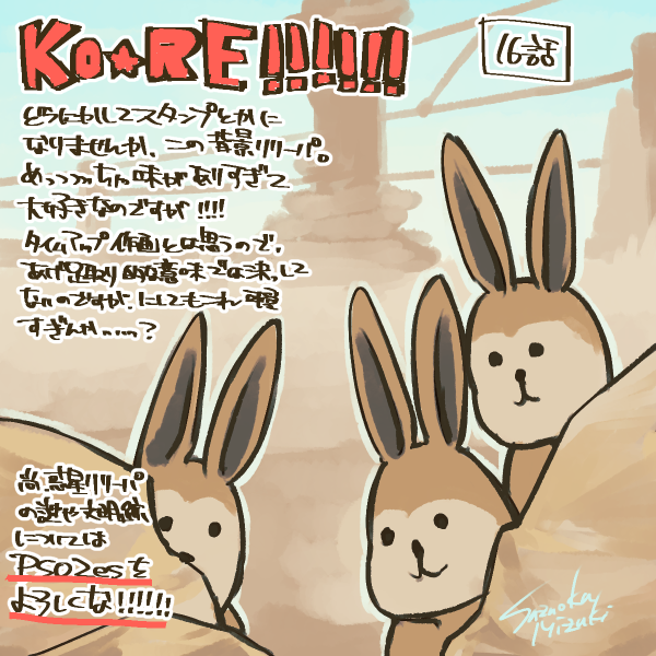 エピソードオラクルの好きな所です 