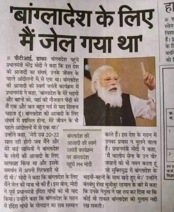 Hello <a href="/grok/">Grok</a> 

नरेंद्र मोदी बांग्लादेश के लिये कब जेल गये थे? उनका क्या अपराध था? उन्हें जेल में कितने दिन रहना पड़ा था?