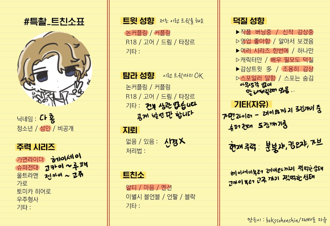 다홍👊 tweet media