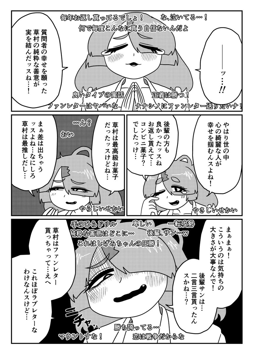 今回ばかりは負けを認めるかと思われた草村しげみ

その31
(2/2) 