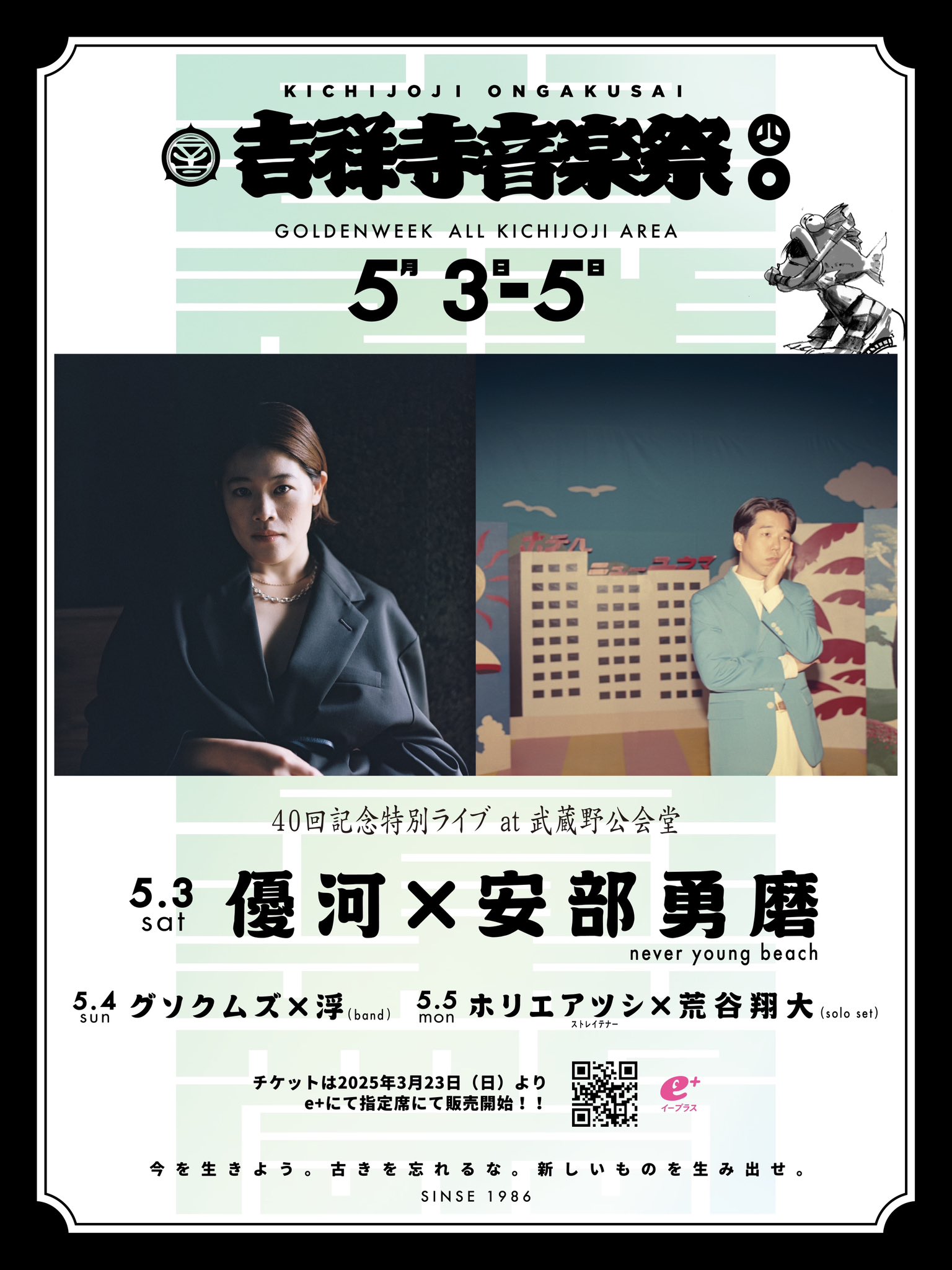 ★CD【海野義雄・渡邊康雄/ライブ・イン・上斎原　2004】■ Thaian Records / Yuma Abe on X: 