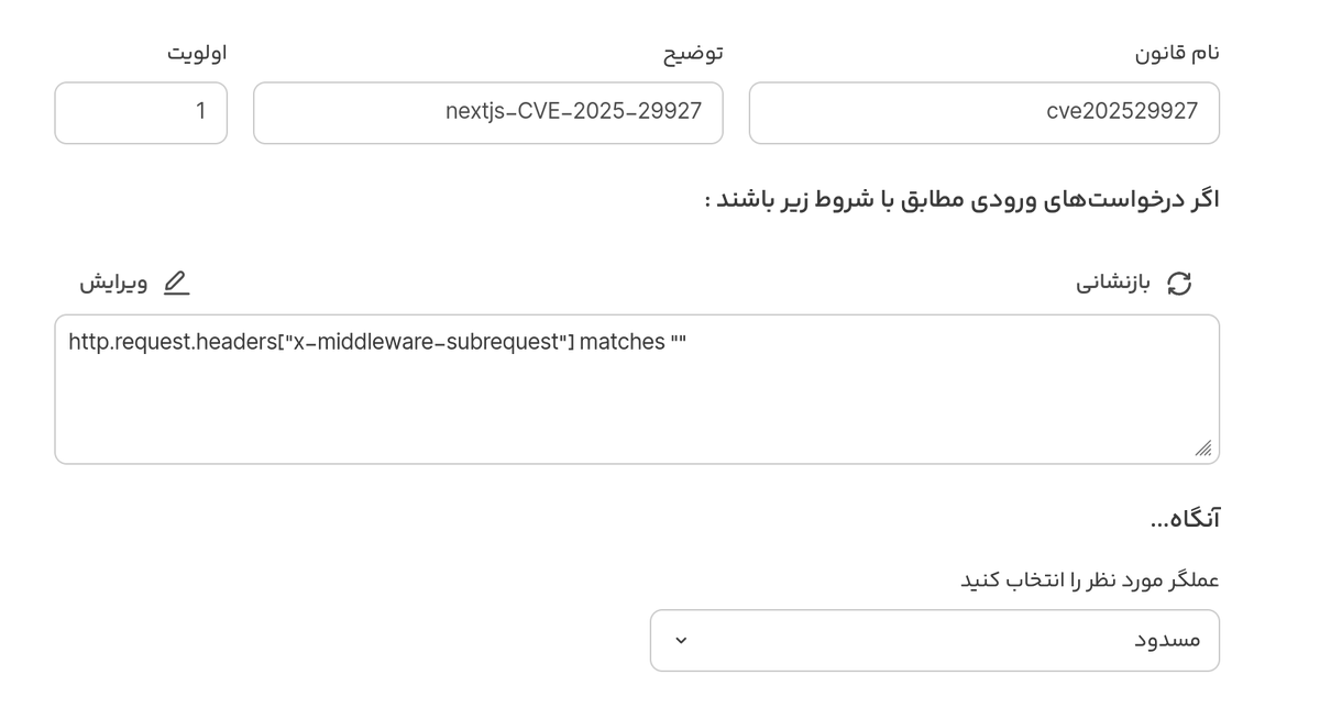 hatamiarash7's tweet photo. اگه شماهم از Next.js استفاده میکنید با استفاده از فایروال آروانکلاد میتونید به راحتی درخواست هایی که auth middleware رو Bypass میکنند بلاک کنید
جزییات این CVE رو در لینک زیر مشاهده کنید
https://t.co/GfieTLLbYi
@ArvanCloud #arvancloud https://t.co/XMpL8ASknH