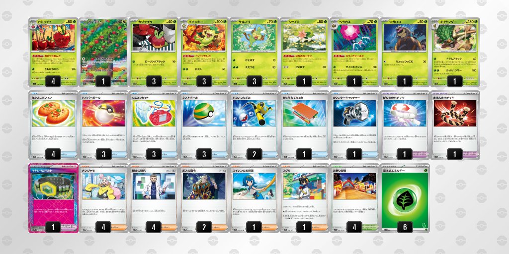 シティリーグ3/22【土】
ゲームアーク　丸亀店（香川）

優勝　サーナイト
準優勝　タケルライコ
3位　ドラパルト
3位　おまつりおんど