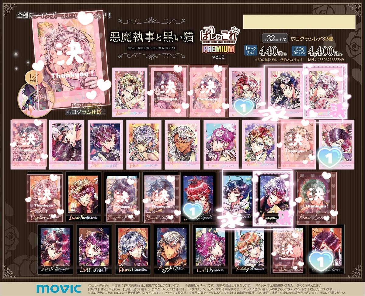 amam_lead's tweet photo. 【交換】悪魔執事と黒い猫 あくねこ ぱしゃこれ PREMIUM vol.2

譲)  (無印在庫3)ロノ フェネス1 ルカス ラムリミヤジ フルーレ ラト ユーハン1 テディ

求)友人分ボスキ>アモン

3Box店舗予約予定
同柄同士/N同士/ レア同士

検索からでもお気軽にお声掛けください🌸 https://t.co/YnlNEOzGQB