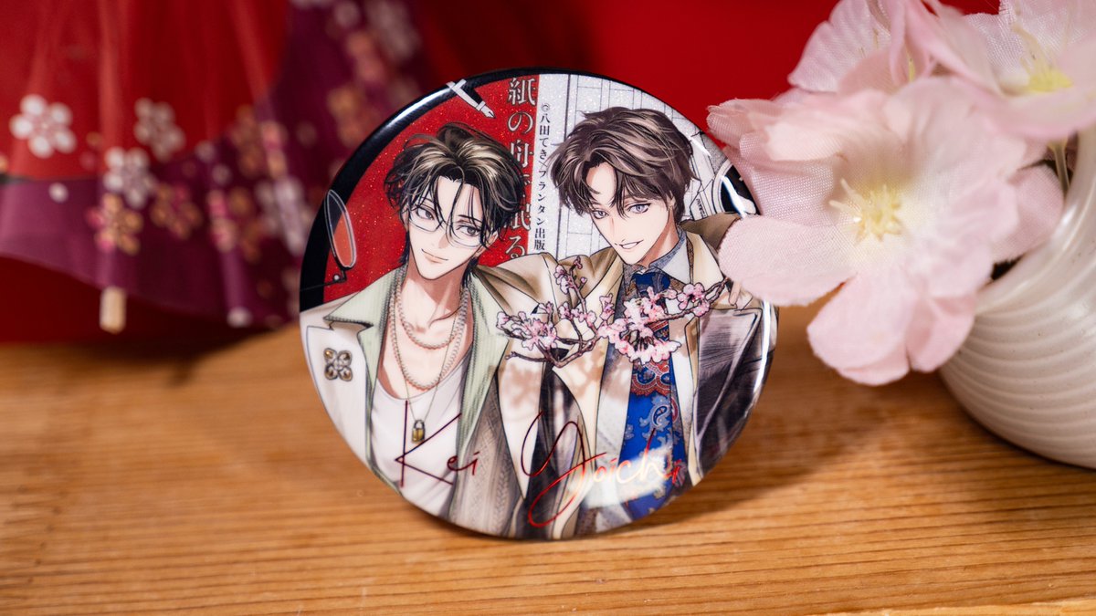 八田てき 先生(@yatsuda_tk) 『#遥か遠き家 』『#紙の舟で眠る