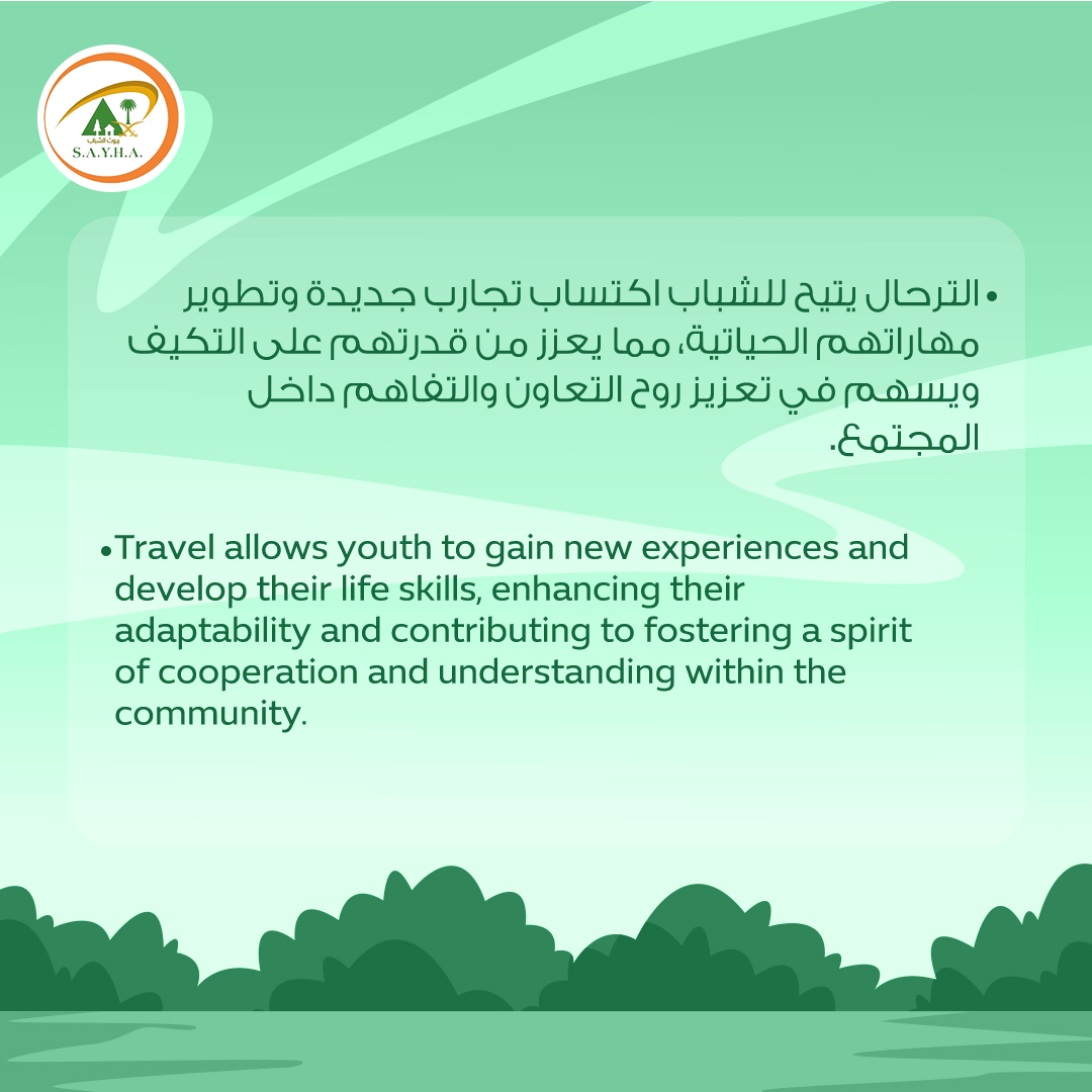 Sayha_Saudi's tweet photo. الترحال يتيح للشباب اكتساب تجارب جديدة وتطوير مهاراتهم الحياتية، مما يعزز من قدرتهم على التكيف ويسهم في تعزيز روح التعاون والتفاهم داخل المجتمع. https://t.co/8qmD8FrvCX