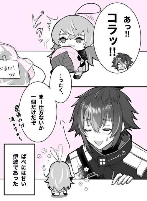 ⚠︎ぱぺ動きます
桜餅は任務終わりに皆んなで食べる予定でした 