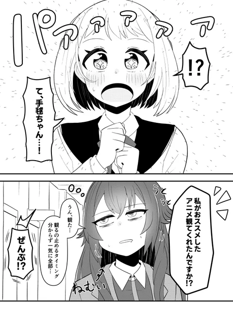 手毬とリーリヤ
#学マス 