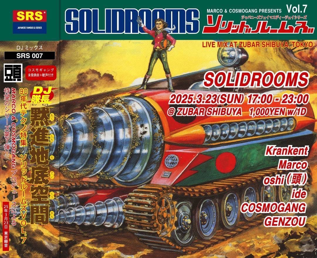 GENZO___'s tweet photo. 本日は頭バーで90年代テクノパーティでDJやってるので、渋谷お立ち寄りの際は是非いらして下さい❗️
SOLIDROOMS　vol.7
2025/3/23（日）17:00～
渋谷頭バー @zubar_shibuya
￥1000 w/1D

DJ：
Krankent
Marco
oshi(頭)
Ide
COSMOGANG
GENZOU

【RAイベントページ】
https://t.co/yOW1yvR9Tc https://t.co/llMBRXvcit