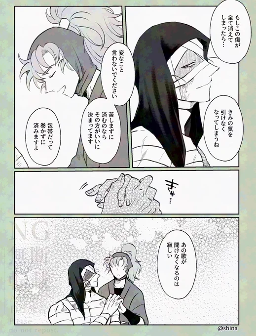 #雑伊
雑伊の日に間に合わなかったやつ…!!
雑→→→←伊みたいな雰囲気
⚠️素顔妄想してます 