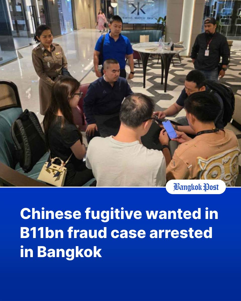 BangkokPostNews's tweet image. Immigration police have arrested a Chinese fugitive wanted over an embezzlement case worth 2.4 billion yuan (about 11 billion baht).

Full story link is in the 1st comment.

#chinese #fraud #embezzlement #arrest