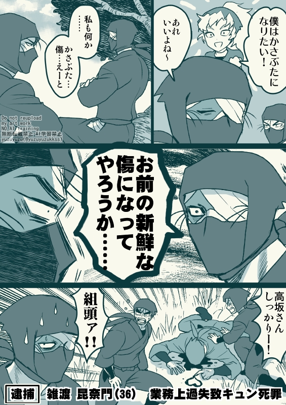 高(→)雑
たとえが下手頭 