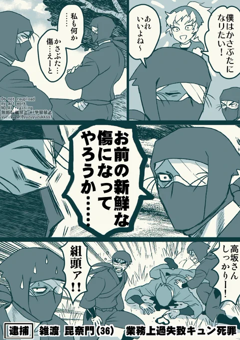 高(→)雑
たとえが下手頭 