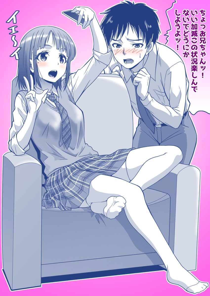 #これを見たやつは座ってる画像をあげろ 