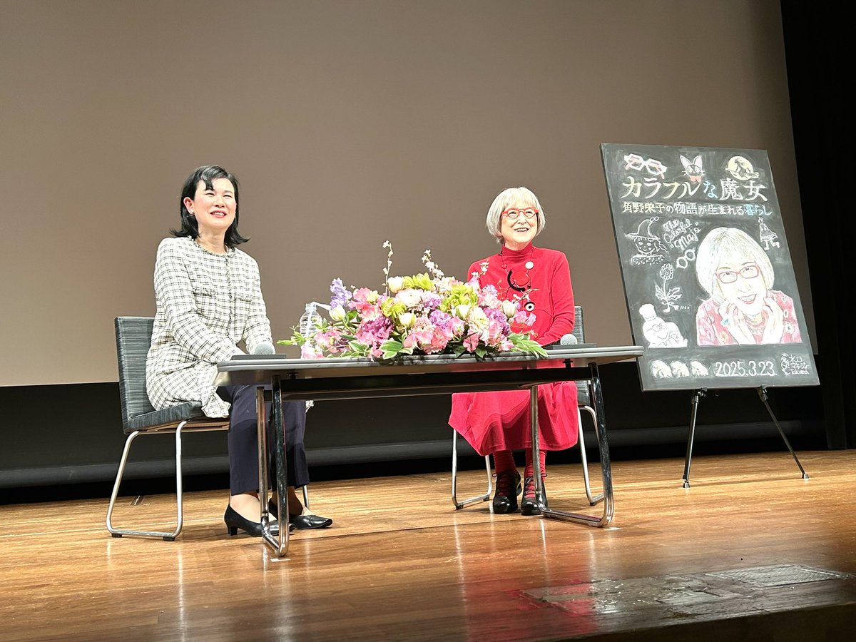 corner_mask's tweet photo. 魔女の宅急便の原作者、角野栄子さん
90歳とは思えない、元気さと美しさを兼ね備えた素敵な女性でした☺️

#カラフルな魔女 
#角野栄子 https://t.co/CnZLba6LAx