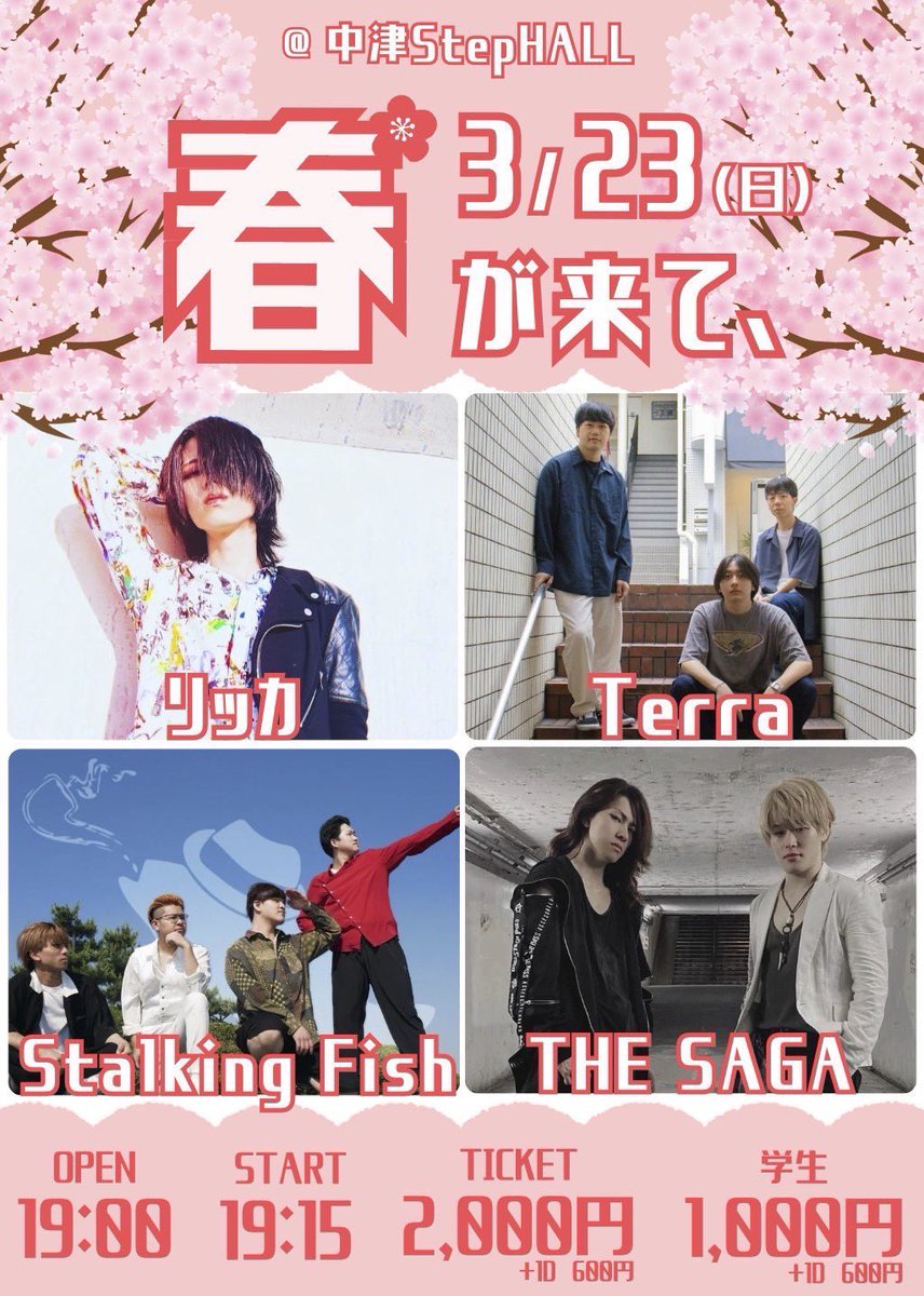 Terra__jp's tweet photo. 本日、中津stepHALLよろしくお願いします❗️ https://t.co/ePDB4Dwaht