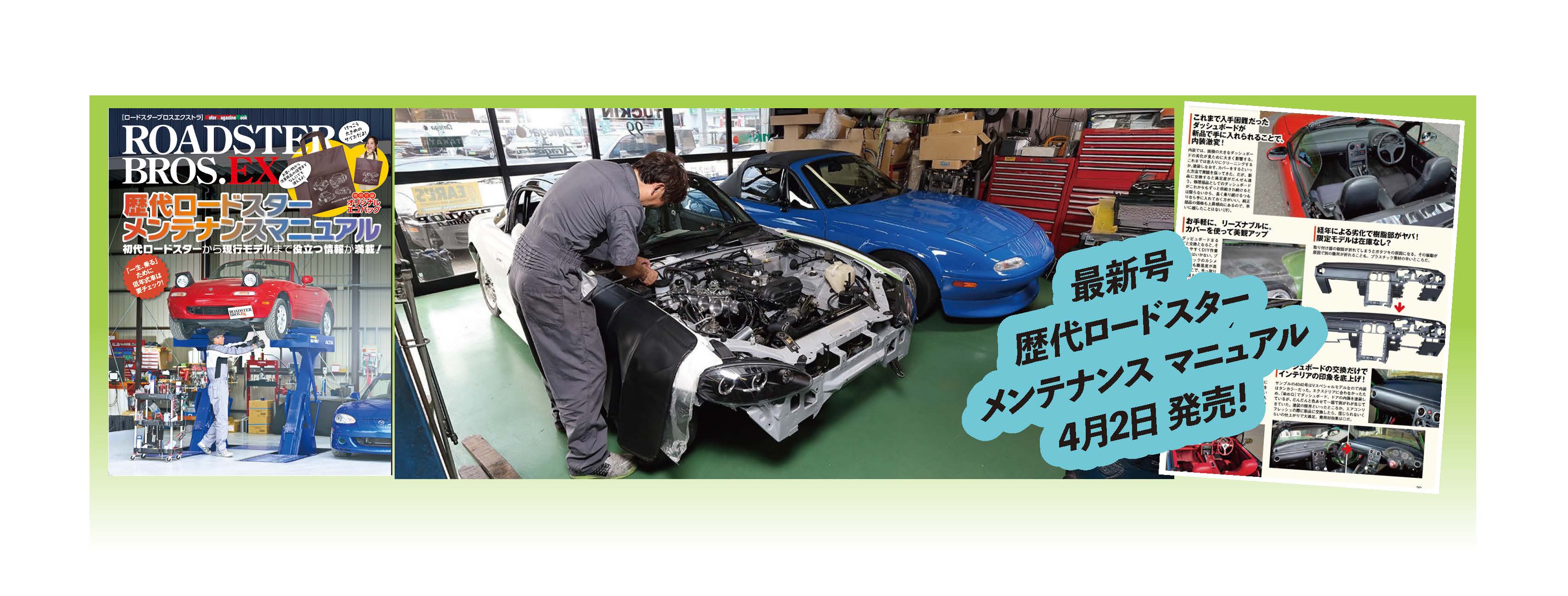 Roadster Bros. (@Roadster_Bros) / X