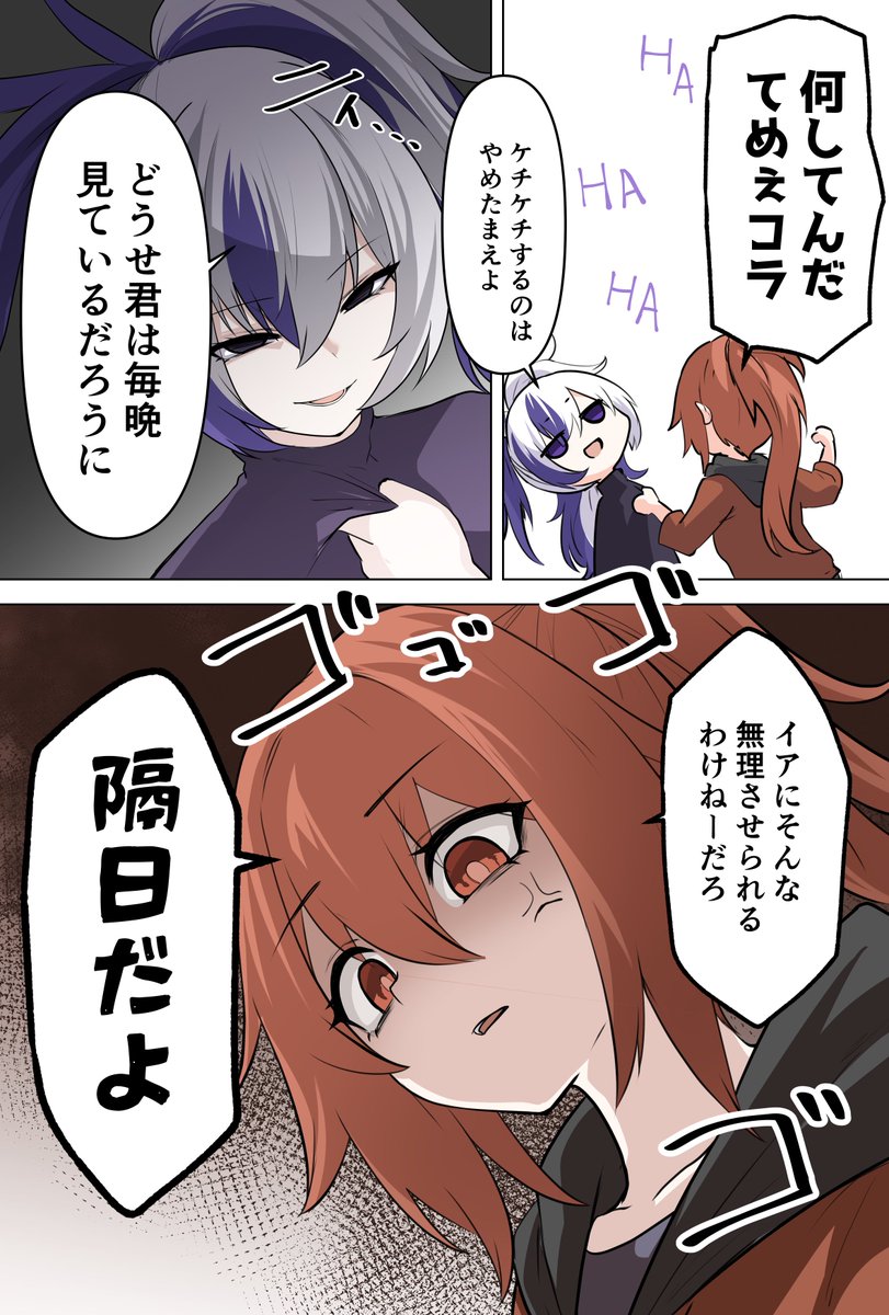 数字を達成したので脱がされるイアさん(1/3 