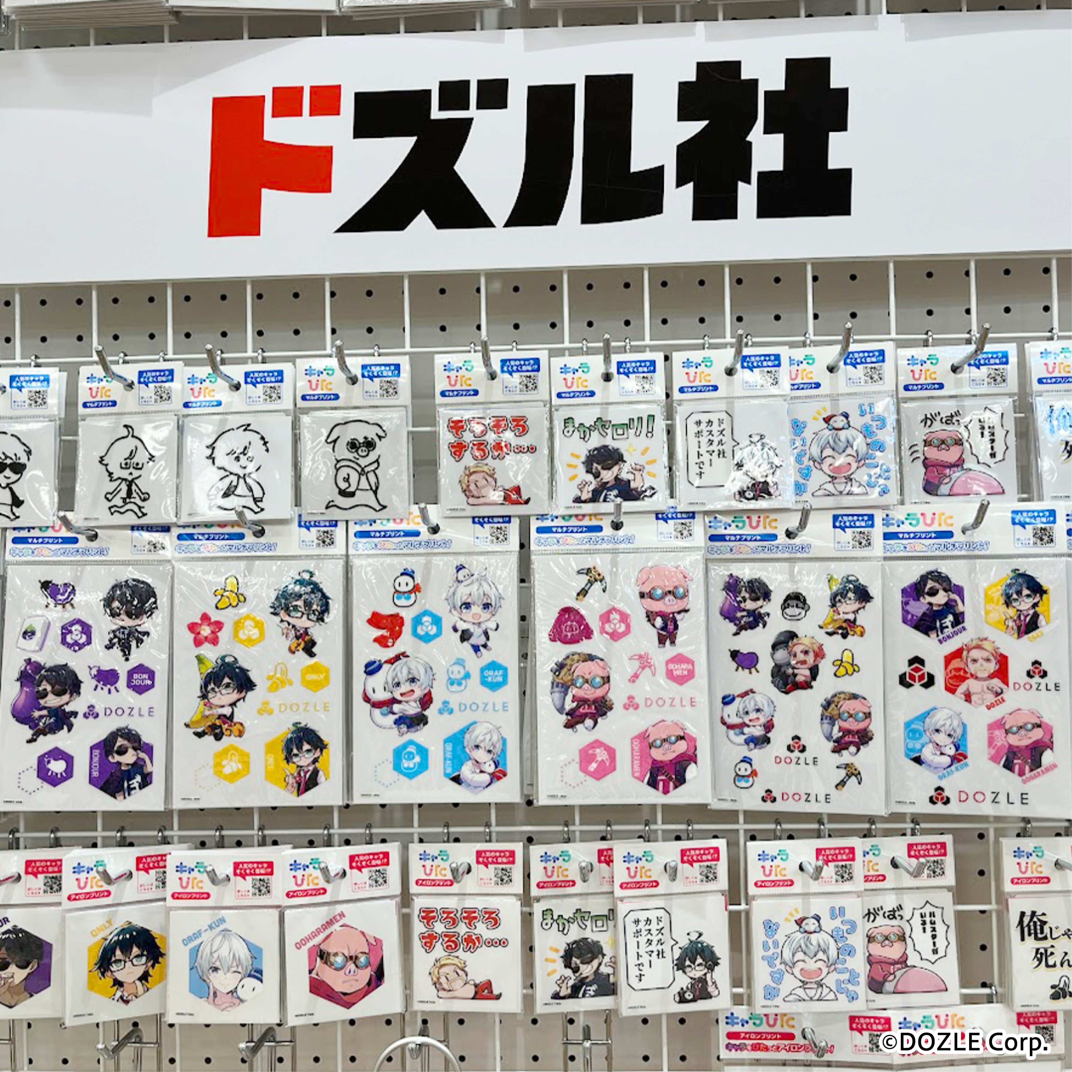 キャラぴた on X: 
