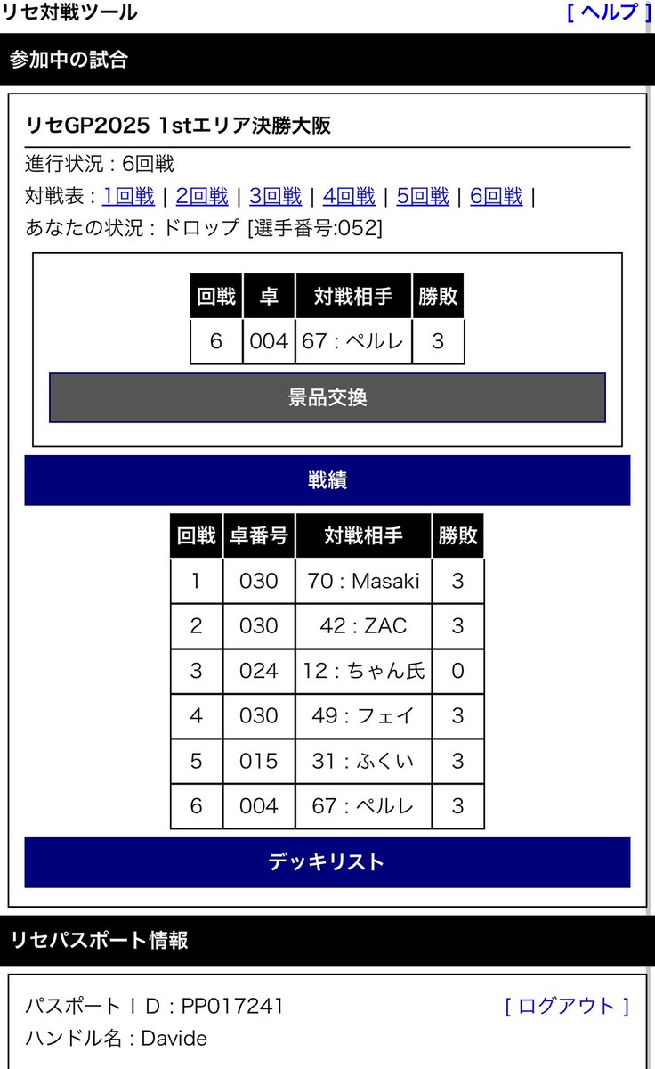 死んだように寝るだゔぃで tweet media