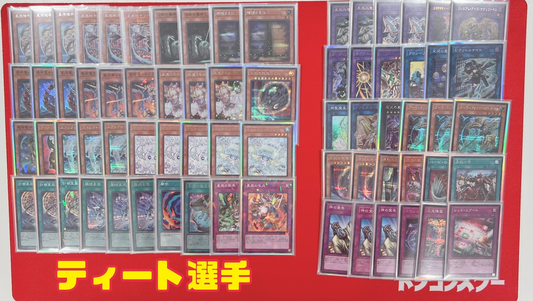 激安先着 Tetsu on  X: 遊戯王OCG デュエルモンスターズ
