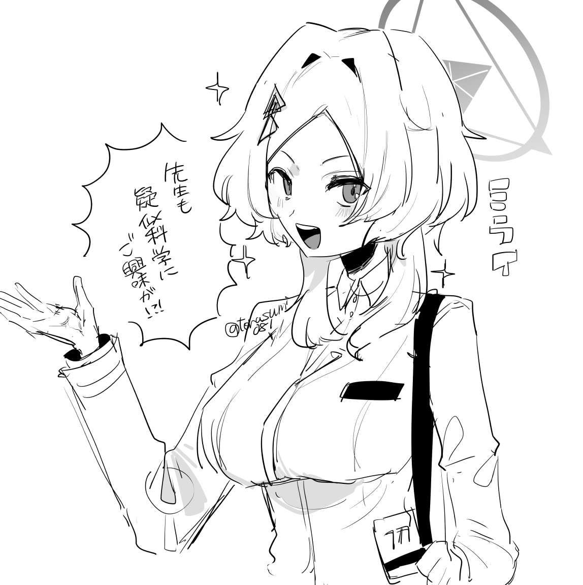 ミライさん🧪 