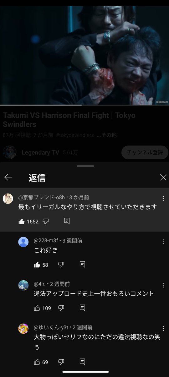 違法アップロード史上一番おもろいコメント