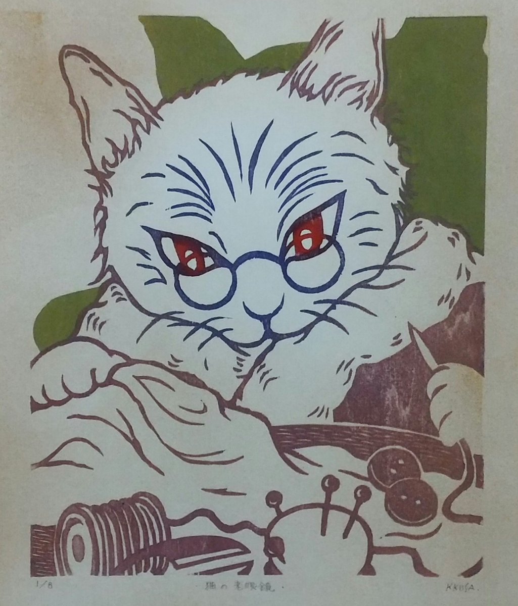 kusa_d_'s tweet photo. 『猫の老眼鏡』 #木版画 #猫 お裁縫の道具に囲まれてると幸せな気持ちになります🐱 https://t.co/H1U3Y9PJwR