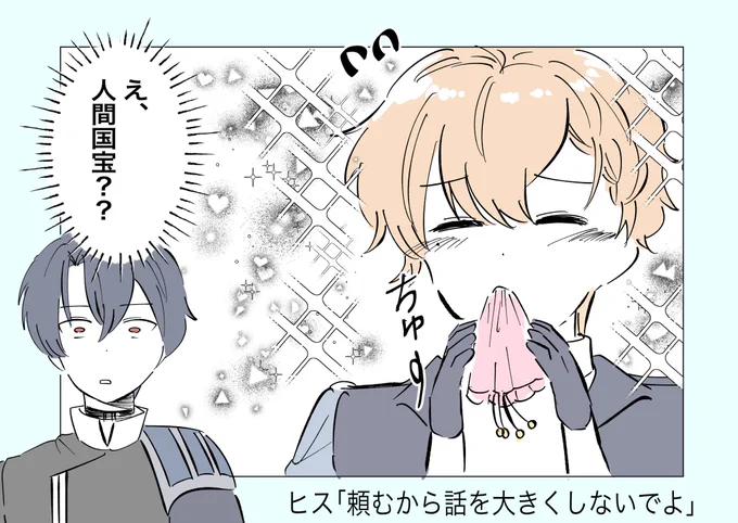今日のログストでもし従者がいたら

#まほやく_FA 