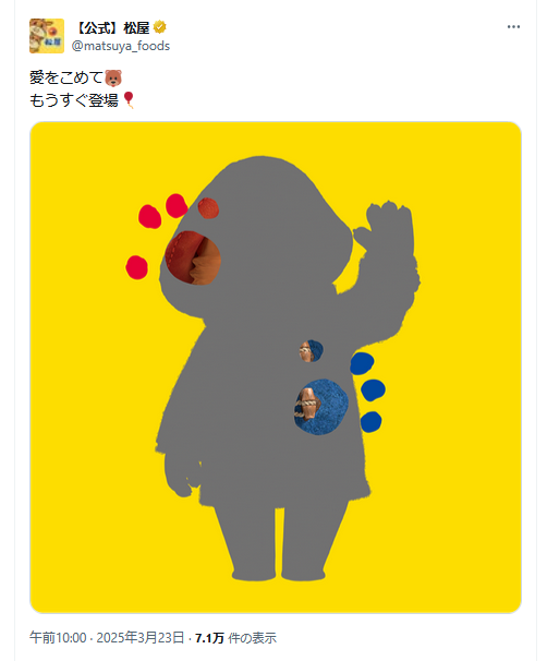 松屋『パディントン』コラボ！キャンペーンまとめ！対象メニューで