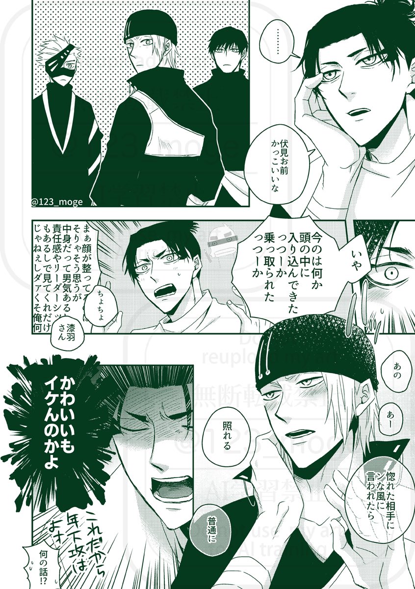 今さらすぎるけど、6巻で描き下ろし付きでお名前と年齢公開されたの