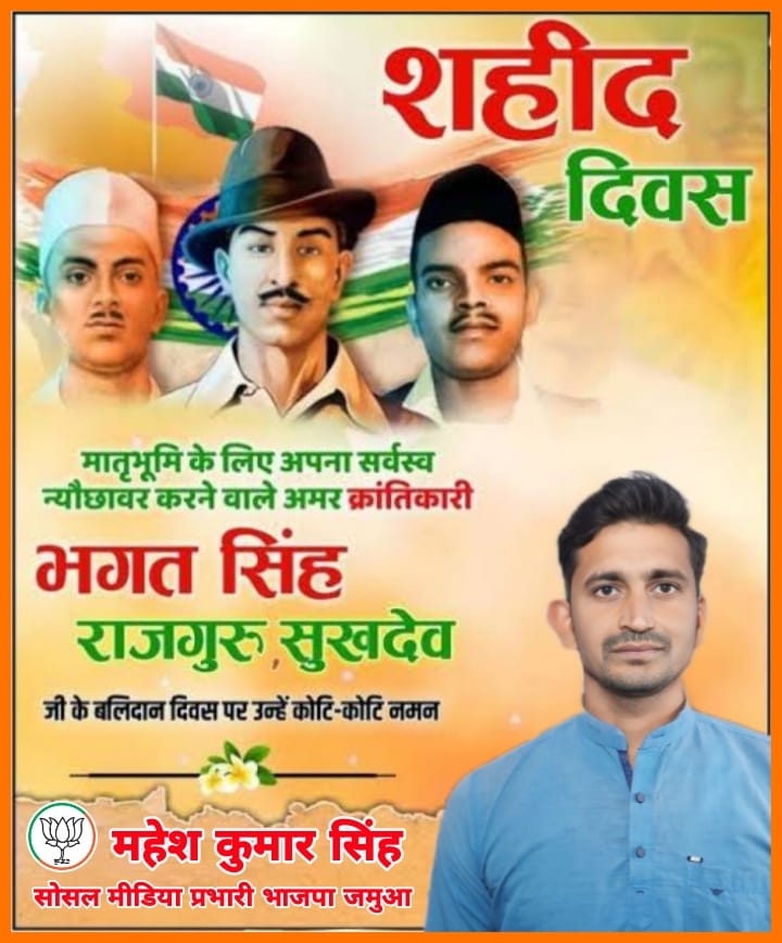 Maheshkrsinghms's tweet image. शाहिद दिवस पर कोटी कोटी नमन 🙏💐
#ShaheedDiwas #BhagatSingh #भगत_सिंह #भगत_सिंह #BBB25 #amici24 #GoldenWaveinBangkok2025 #ZeeNuNew #RENJUN #consadole