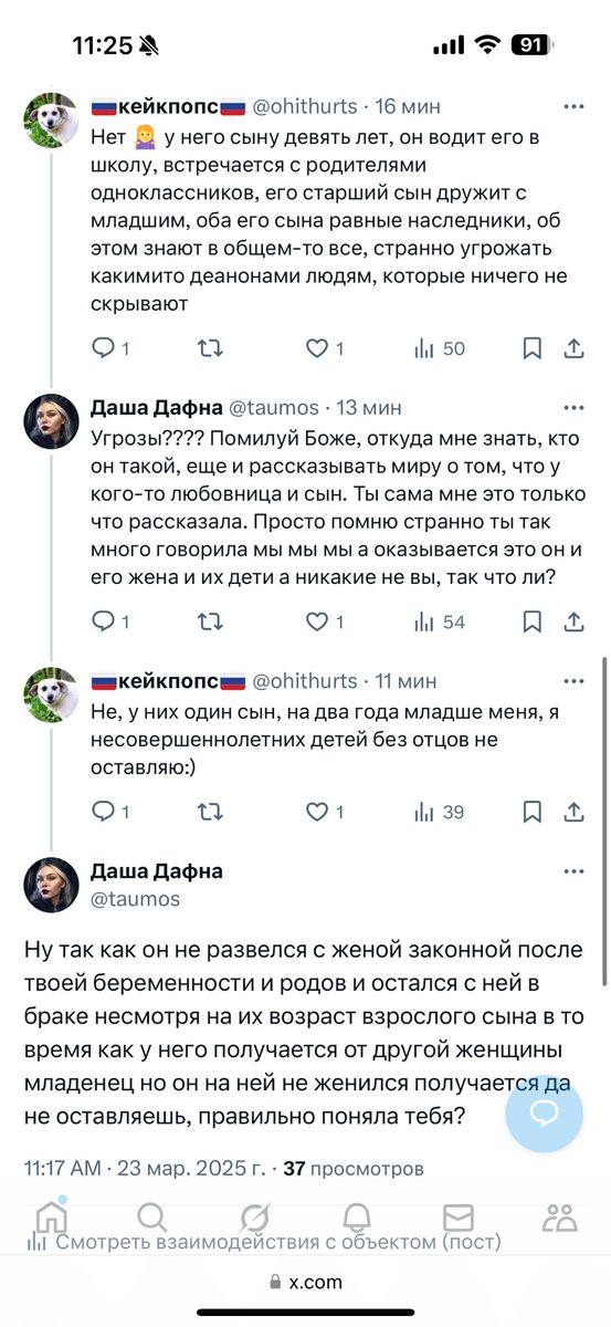 Даша Дафна tweet media