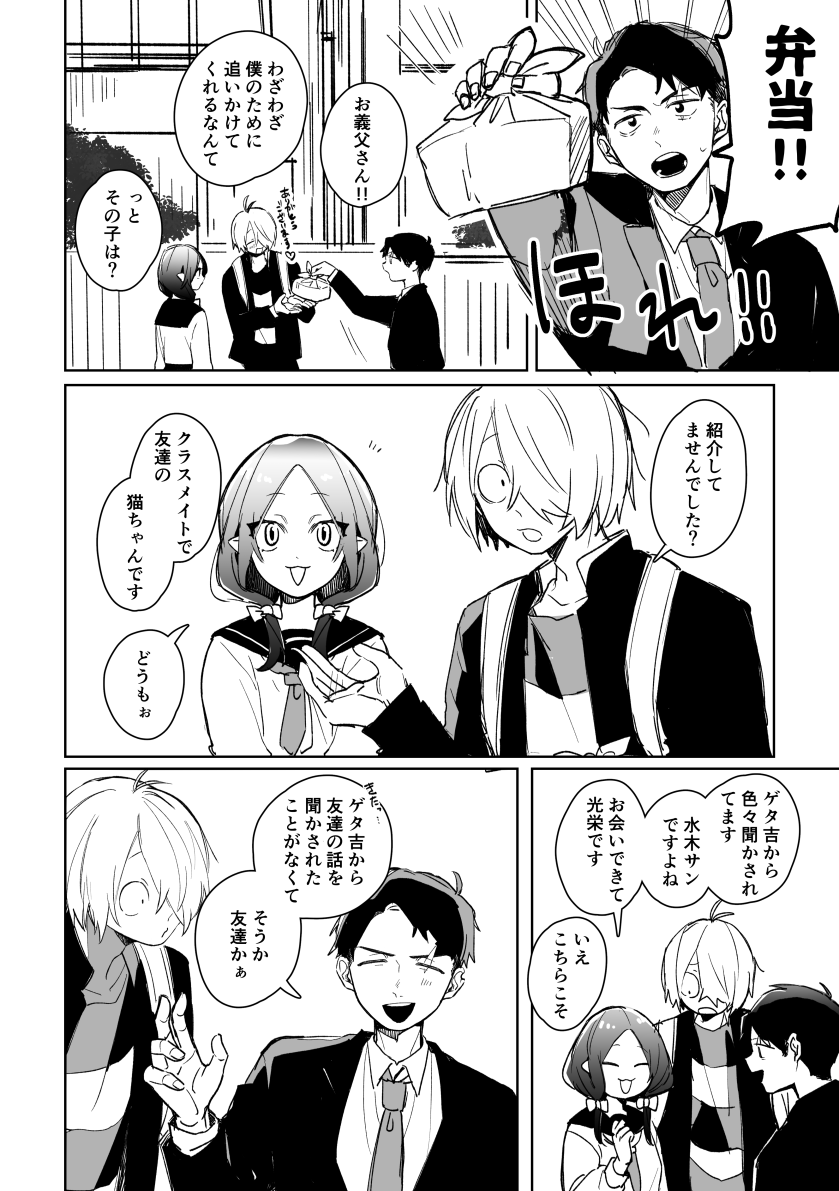 ゲタ水を応援してるタイプの🐈ちゃん 
