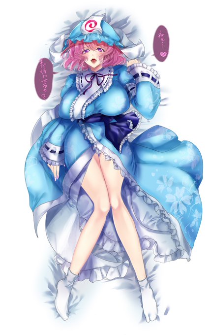 楪らんち🔞さんはコミッションを募集しています! https://t.co/5ozwI5WH86 #Skeb #Commission @skeb_jpより 

遅くなっちゃいましたがSkeb納品しました!
幽々子様の抱き枕的なイラストな楽しすぎでしたー!
可愛くかけたきがする!
ありがとうございました😭 