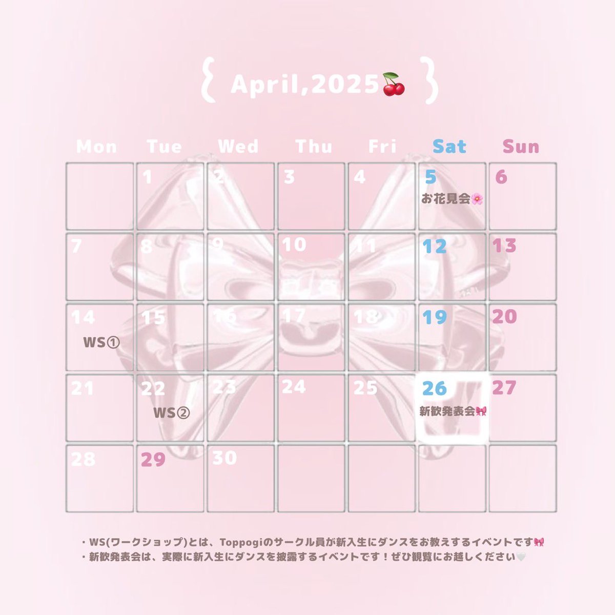 Toppogi_ku's tweet photo. 京大のインカレサークル、Toppogiです🍒
今回は4月から始まる新歓イベントのスケジュールをご紹介します��
詳細は後日お知らせします📢
みなさんのご参加をお待ちしております🤍

#春から大学生 #春から京大 #春から京大生  #ダンスサークル #kpopダンスサークル #京大 #京大新歓 #教えて京大上回生 https://t.co/cfLfZtUXPk