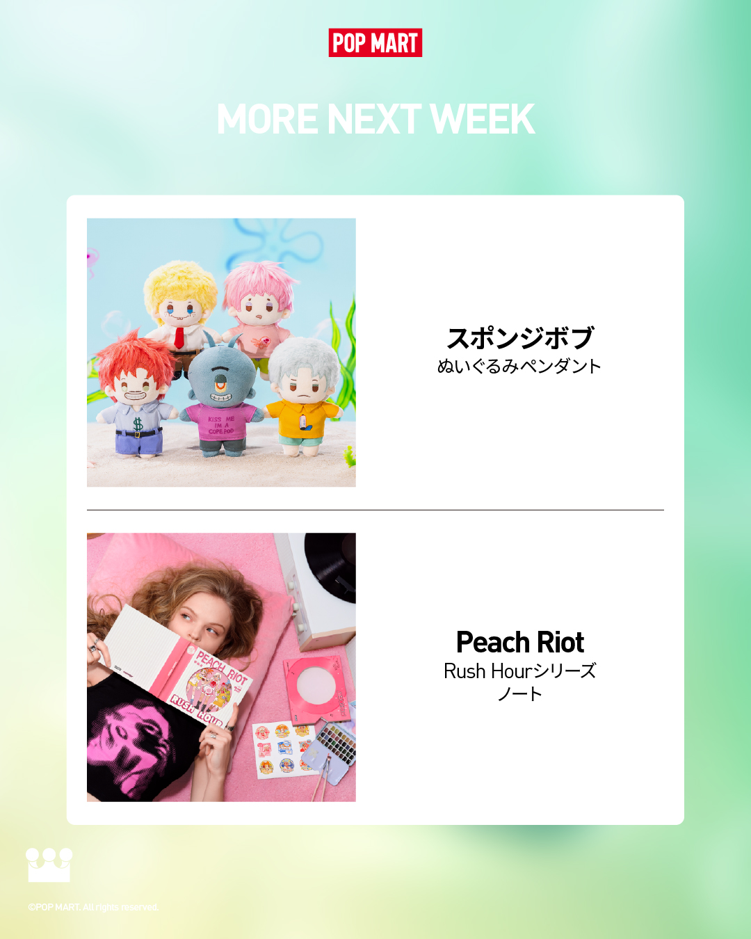 POPMART SpongeBob ぬいぐるみペンダント POPMART ポップマートビキニ