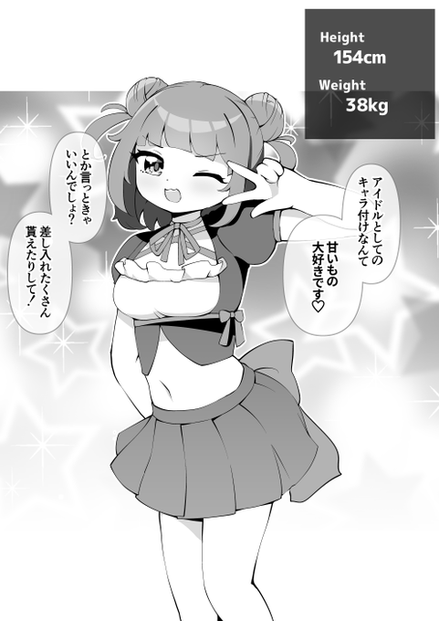 支援サイト更新!
二重顎が描きたくなったので二重顎回です。

【肥満化】チョロいアイドル(1/2) 