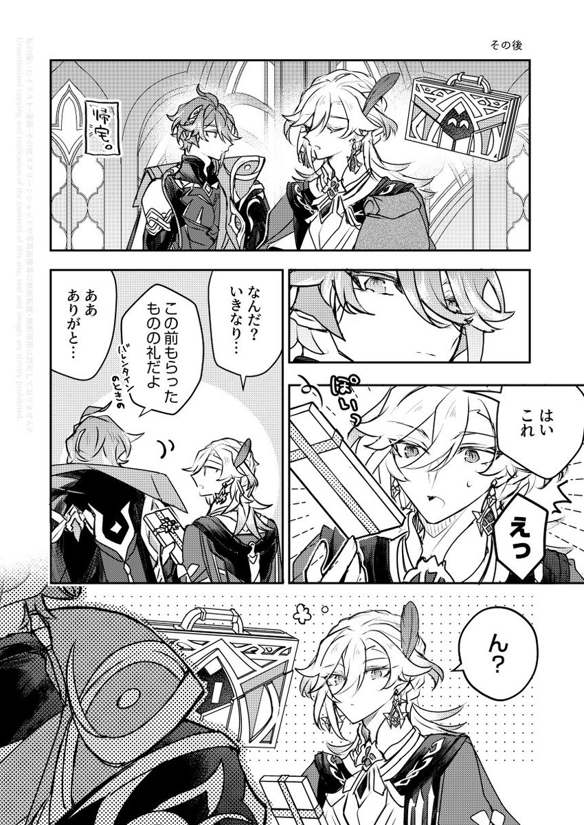 🌱🏛️返礼(アルカヴェ) 