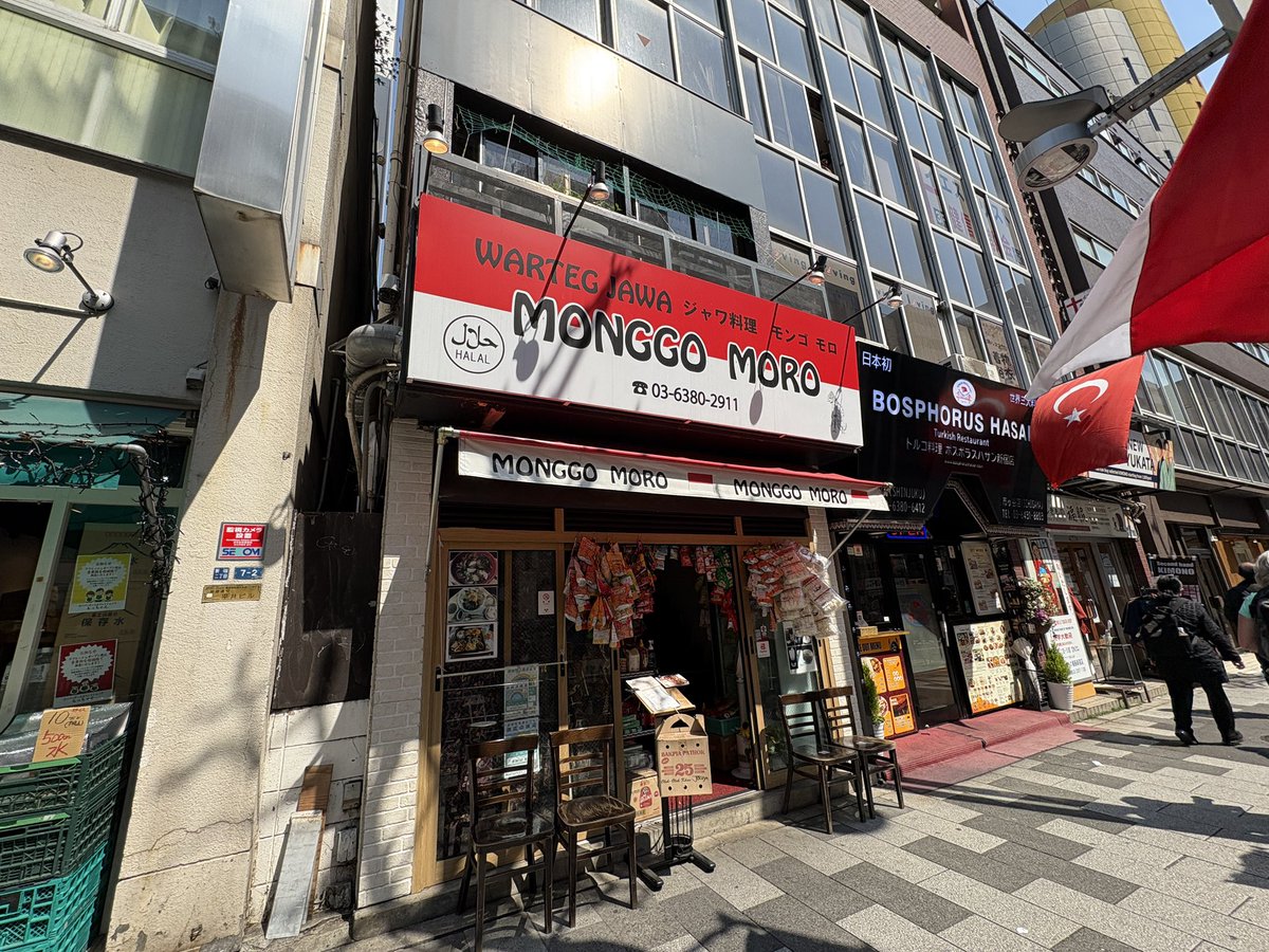 itosan20140923's tweet photo. #インドネシア料理
#MONGGOMORO
インドネシア人のお友達と
新宿二丁目のお店に行ってきました🇮🇩
1階でおかずを選び2階で待ってると
持ってきてくれます(店員さん日本語OK)
お友達は「ここはインドネシアの味(日本人向けにはしてない)です」って言ってた
とてもおいしかった☺️
ラマダン中は人が少ないけど
普段は混んでます💦